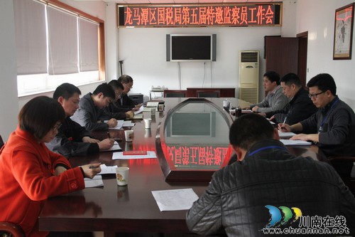 龙马潭区国税局召开第五届特邀监察员座谈会(图1) 龙马潭区国税局召开第五届特邀监察员座谈会(图1)