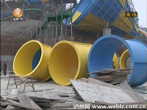 泸州水上乐园抓紧修建 市民期待清凉体验(图1) 泸州水上乐园抓紧修建 市民期待清凉体验(图1)