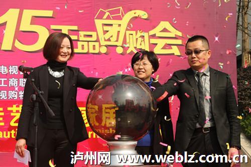 泸州启动“3·15”主题宣传活动(图1)