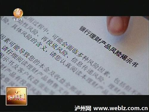 泸州市大力宣传新《消法》(图2)