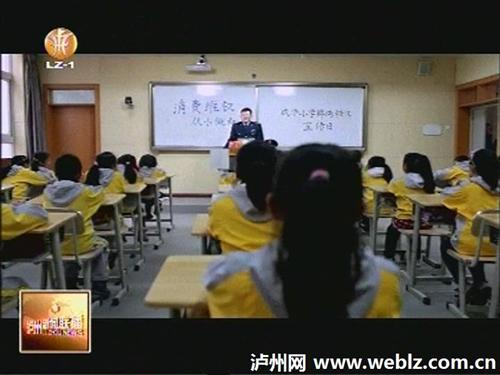 泸州市大力宣传新《消法》(图3)
