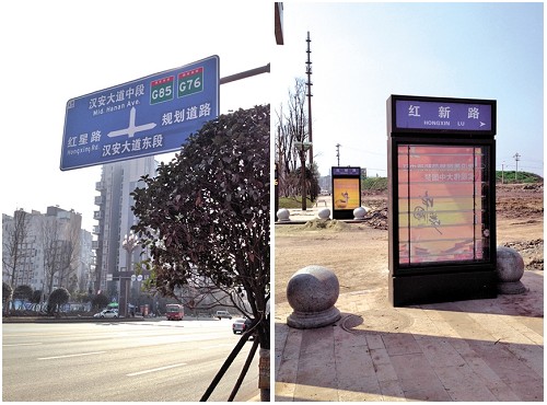 内江：一条路两个名&nbsp;红星路还是红新路？