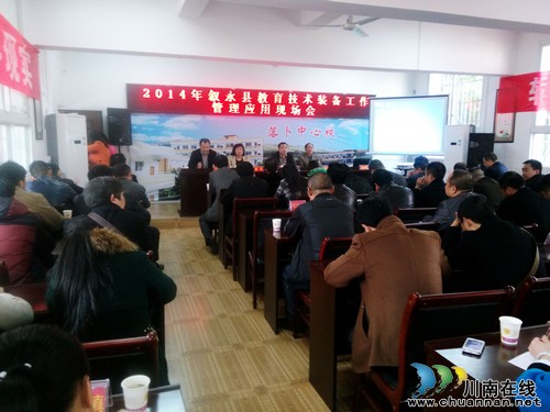 泸州叙永：以点带面，十余万学子畅享现代教育技术大餐(图1)