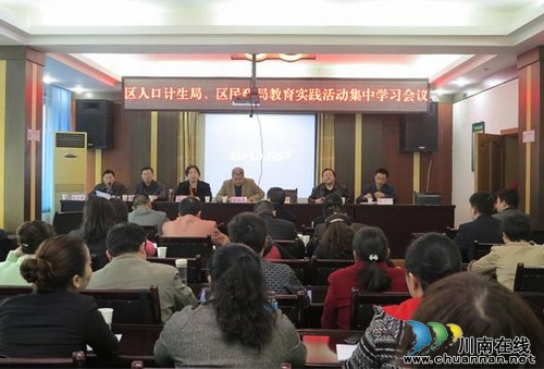 纳溪区人口计生局和民政局联合开展教育实践活动学习活动(图1) 纳溪区人口计生局和民政局联合开展教育实践活动学习活动(图1)