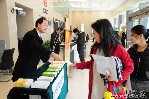 工行泸州分行认真开展金融消费者权益保护活动(图1)