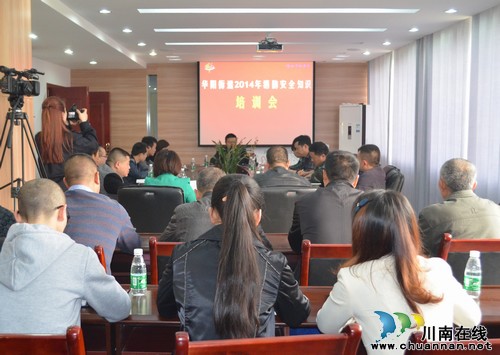 华阳街道:进行消防安全知识培训(图1) 华阳街道:进行消防安全知识培训(图1)
