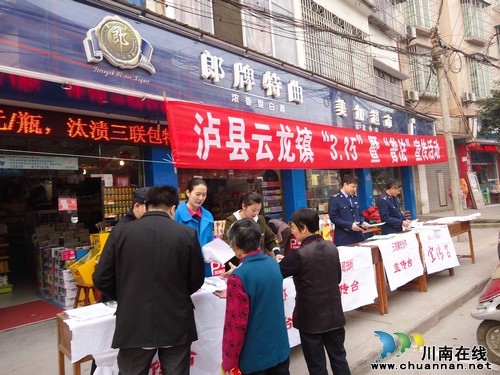 云龙镇:积极开展“三月法制宣传月”宣传活动(图1) 云龙镇:积极开展“三月法制宣传月”宣传活动(图1)