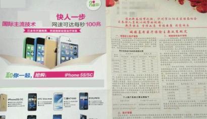 医保账单植入广告 泸州邮政公司“新发明”?(图1) 医保账单植入广告 泸州邮政公司“新发明”?(图1)