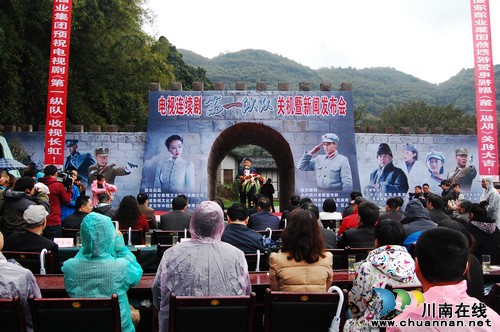 电视连续剧《第一纵队》昨日在泸州纳溪杀青(图1) 电视连续剧《第一纵队》昨日在泸州纳溪杀青(图1)