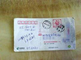 从江苏到宜宾 一张明信片“走”了两年(图1) 从江苏到宜宾 一张明信片“走”了两年(图1)