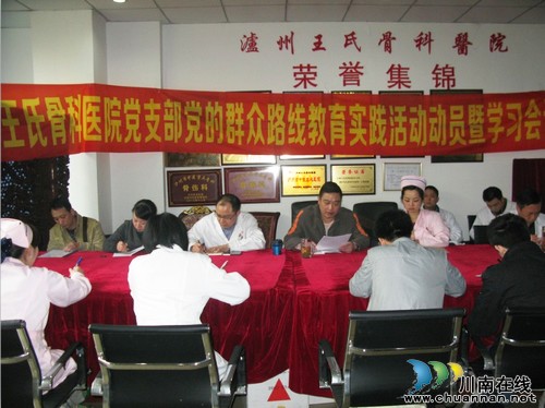 大山坪街道：非公经济组织医院启动群教活动(图1)