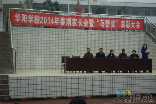 泸州市江阳区华阳街道隆重表彰“蓓蕾奖”学子(图2)