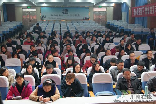 泸州十八中召开党的群众路线教育实践活动动员部署大会(图2)