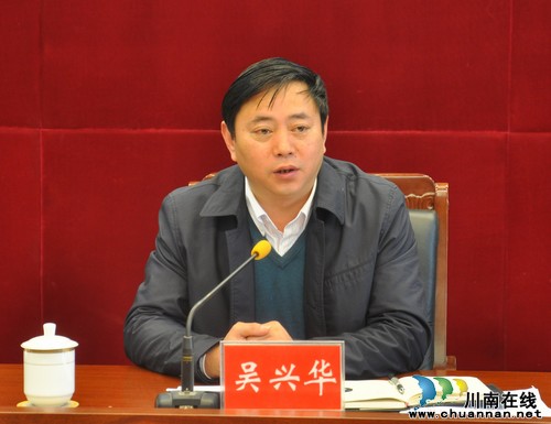 泸县召开党建带团建工作会(图2)