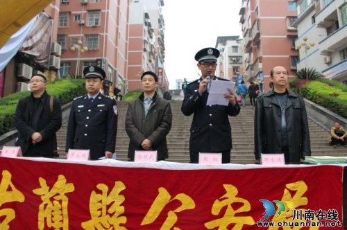 古蔺县公安局启动“万警进万家”活动(图1)