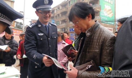 古蔺县公安局启动“万警进万家”活动(图2)