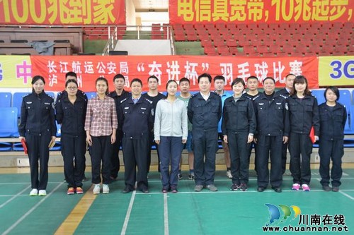 泸州长航公安组织开展首届“奋进杯”系列文体活动(图1)