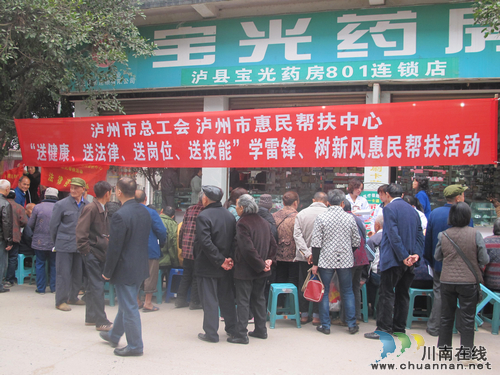泸州市总工会等单位到奇峰镇开展帮扶活动(图1)