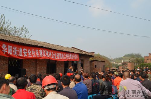 华阳街道：员工生命安全健康为主　职业病危害讲座预防为先(图1)