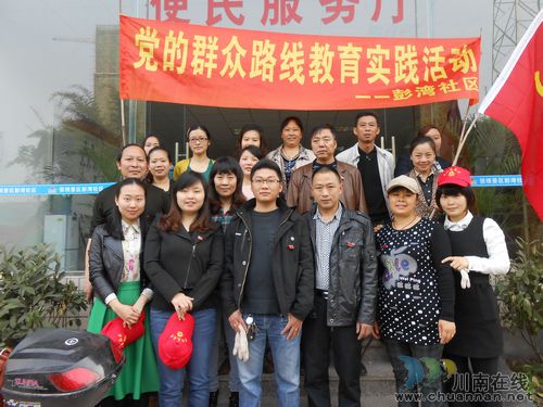 张坝景区：彭湾社区积极开展“党员义工日”活动
