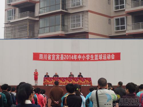 宜宾县2014年中小学生篮球运动会决赛在县一中开哨(图1)