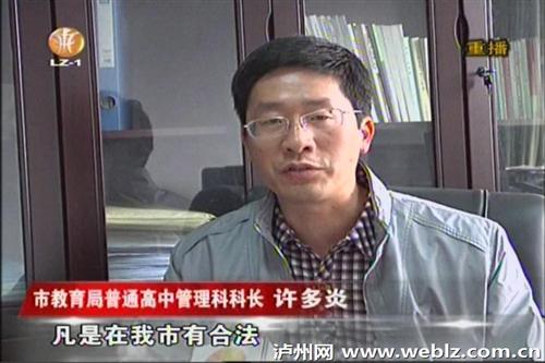 泸州：中考招生政策有调整(图3)