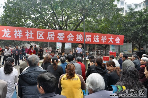 莲花池街道：万人直选社区当家人(图1)
