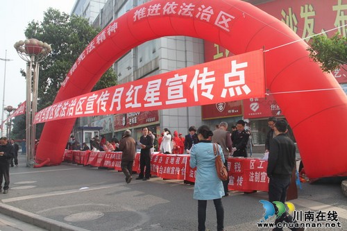 龙马潭区国税局积极开展依法治区、依法治税宣传活动(图1) 龙马潭区国税局积极开展依法治区、依法治税宣传活动(图1)