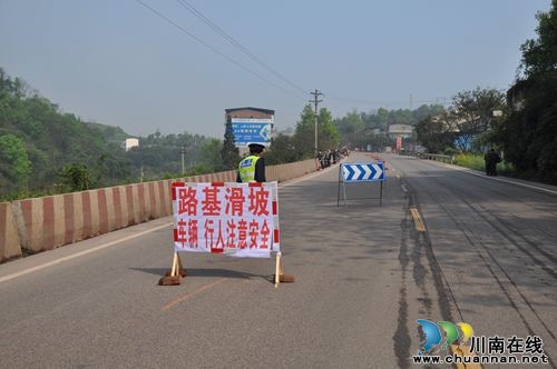 大纳路纳溪境内路基塌方&nbsp;已交通管制(图2)