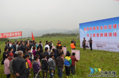 华阳街道：举行水上应急救援演练(图3)