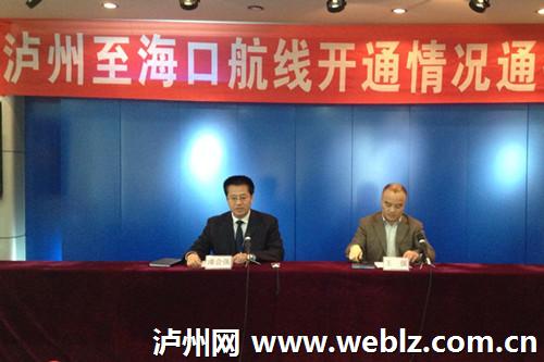 泸州－海口航线于4月11日正式开通(图1)