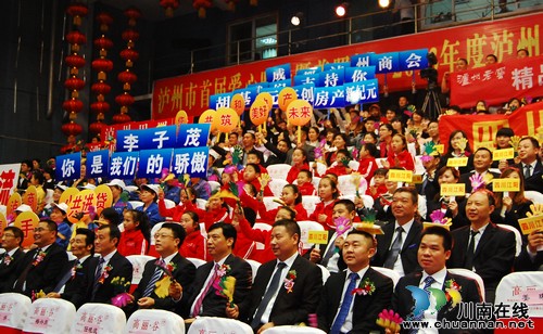 关注2013年度泸州市十大经济人物出炉(图7)