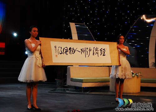 关注2013年度泸州市十大经济人物出炉(图6)