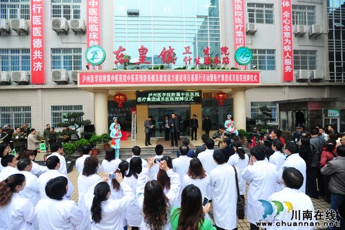 泸医中医院：服务老区百姓&nbsp;共促事业发展(图1)