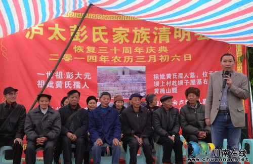 太伏镇：老总办“清明会”传承孝道(图2)