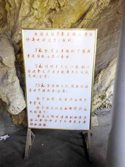 高县“草莽英雄洞”每人收费15元(图1) 高县“草莽英雄洞”每人收费15元(图1)