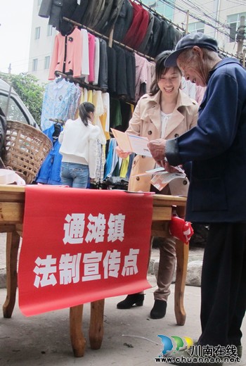 通滩镇：积极开展法制宣传推进群教活动(图1)