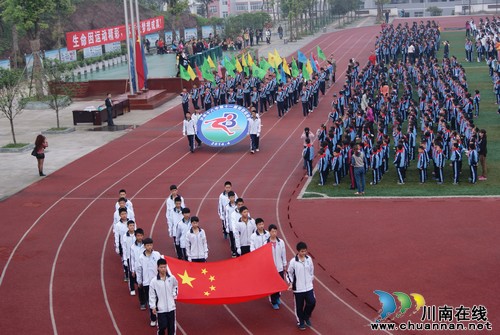 泸州十八中第11届田径运动会圆满落幕(图1)