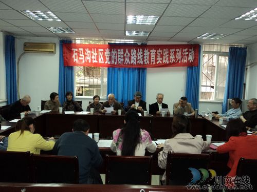 大山坪街道：深入召开党的群众路线教育实践活动征求意见座谈会(图2)