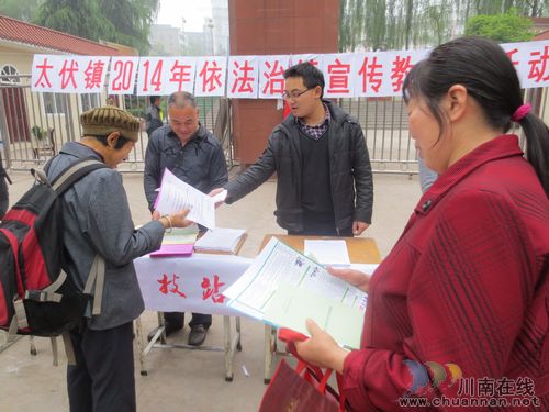 太伏镇:开展法制教育,促进社会和谐(图3) 太伏镇:开展法制教育,促进社会和谐(图3)