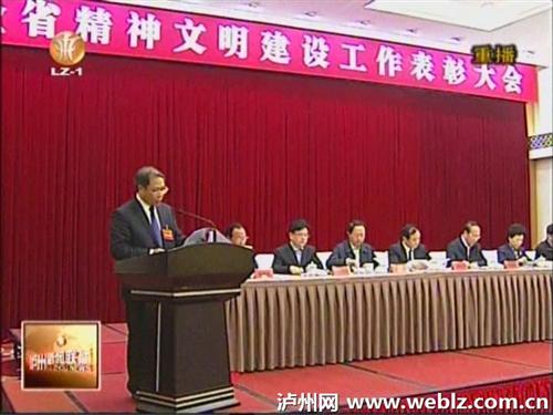 泸州市荣获“第三届四川省文明城市”称号(图4) 泸州市荣获“第三届四川省文明城市”称号(图4)