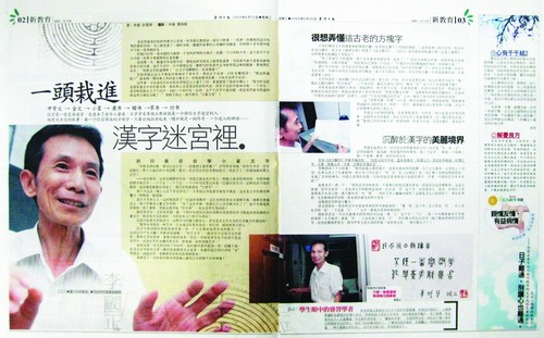 李国正:泸州方言研究第一人(图5) 李国正:泸州方言研究第一人(图5)