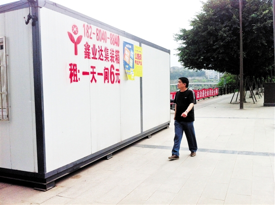 内江"住人集装箱"租一天6元?回应:不对外出租(图1)