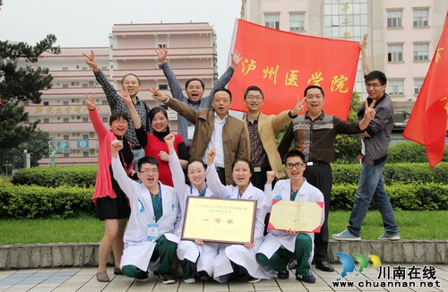 泸州医学院连续四年获全国技能竞赛地区一等奖(图1) 泸州医学院连续四年获全国技能竞赛地区一等奖(图1)