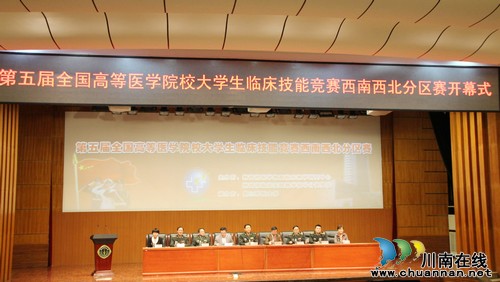 泸州医学院连续四年获全国技能竞赛地区一等奖(图2) 泸州医学院连续四年获全国技能竞赛地区一等奖(图2)