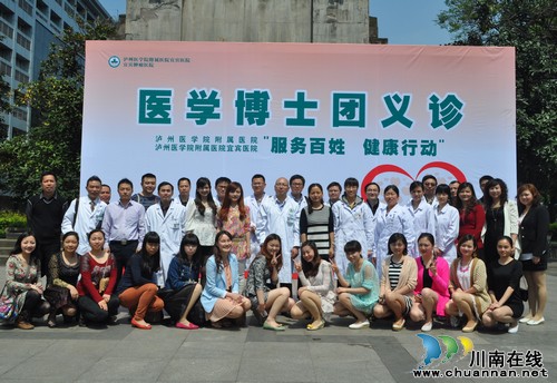 巴蜀医学健康论坛走进宜宾 服务百姓(图1) 巴蜀医学健康论坛走进宜宾 服务百姓(图1)