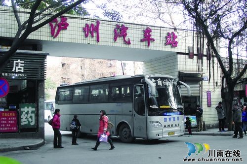 便民出行泸州汽车站将于5月前开通网上售票(图1)