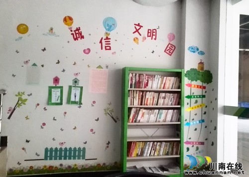 大山坪街道：打造“诚信文明园”&nbsp;分享知识促和谐(图1)