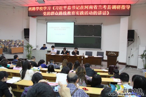 泸州市江阳西路学校组织学习“习***兰考调研讲话”(图1)