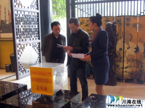 泸州市委教育实践活动督导组莅临南寿山墓园检查工作(图2)